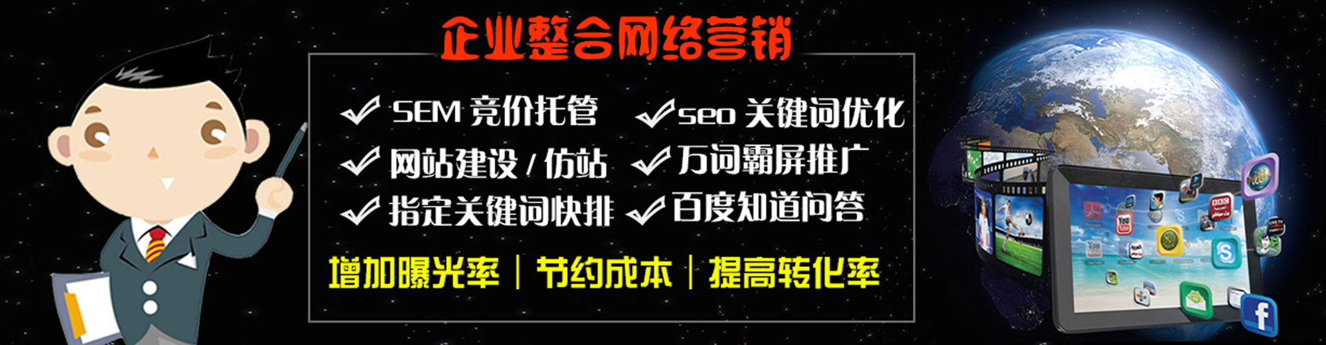 通渭sem托管